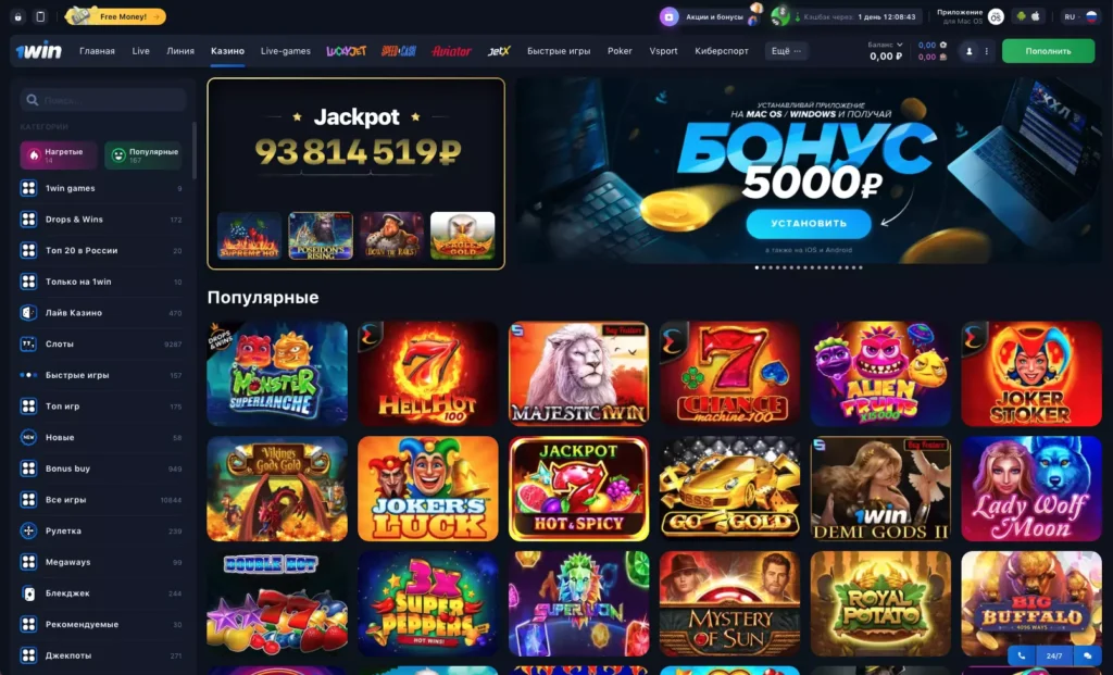 Официальный сайт 1Win