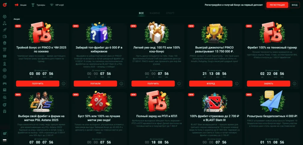 Бонусы Pinco казино