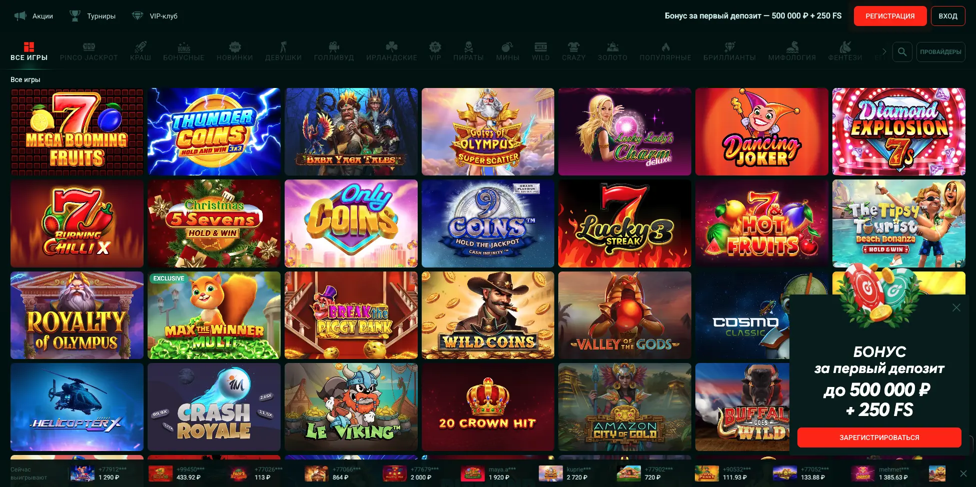 Игровая коллекция